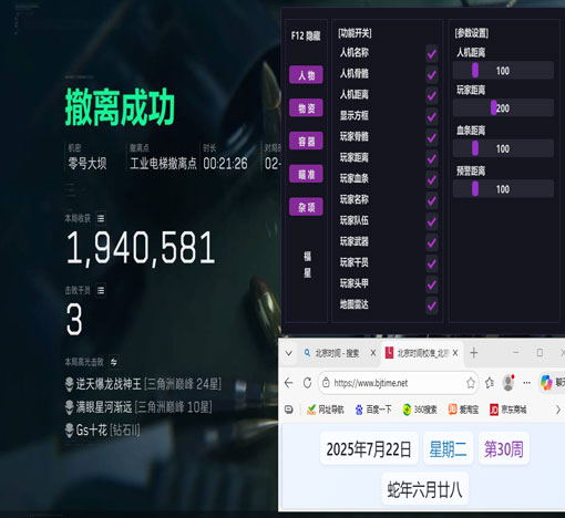 强包流外挂三角洲透视自瞄效果